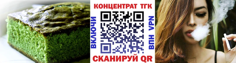 Еда ТГК марихуана  Новомичуринск 
