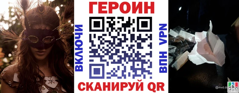 где можно купить   мега tor  ГЕРОИН герыч  Новомичуринск 