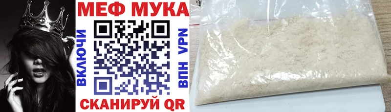 МЕФ mephedrone  Новомичуринск 