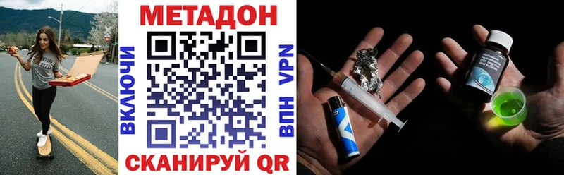 МЕТАДОН мёд  Новомичуринск 